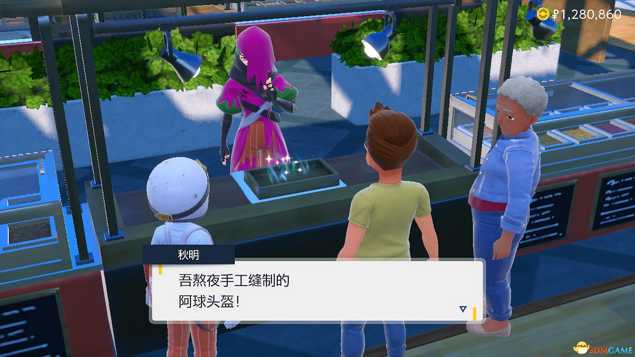 藍之圓盤隱藏要素攻略 美洛耶塔位置天星隊後續隱藏支線