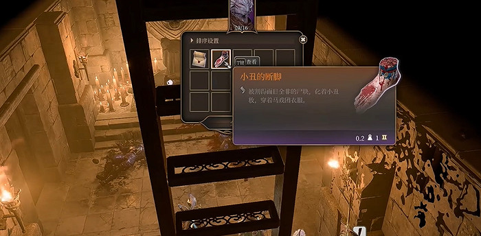 《柏德之門3》德裡波斯的屍塊收集方法