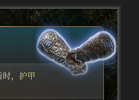 《柏德之門3》防禦護腕 稀有介紹 《柏德之門3》防禦護腕 稀有介紹