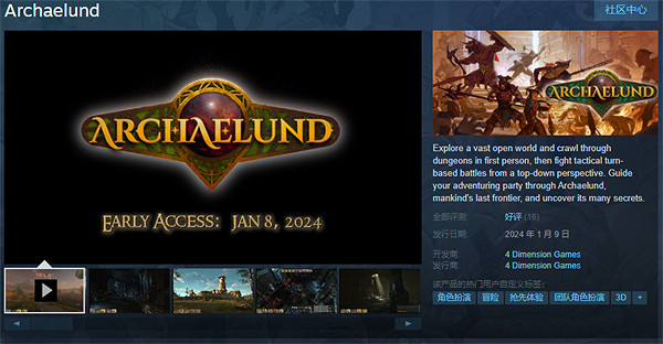 RPG遊戲《Archaelund》Steam搶先體驗開啟 售價約新台幣559元 RPG遊戲《Archaelund》Steam搶先體驗開啟 售價約新台幣559元