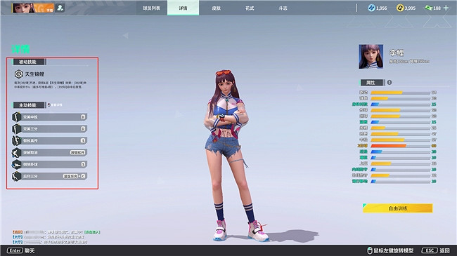 《全民街籃》裡老手都可能忽略的球員秘密