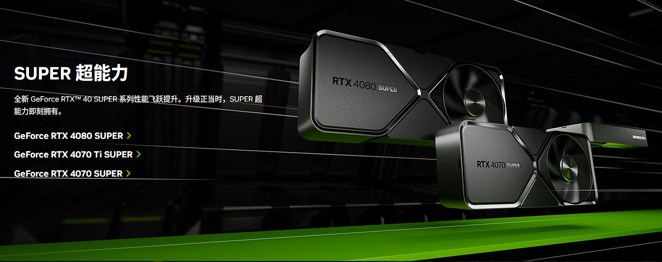 晚報:RTX40系Super顯卡公布 《最後一戰》新作石錘 晚報:RTX40系Super顯卡公布 《最後一戰》新作石錘