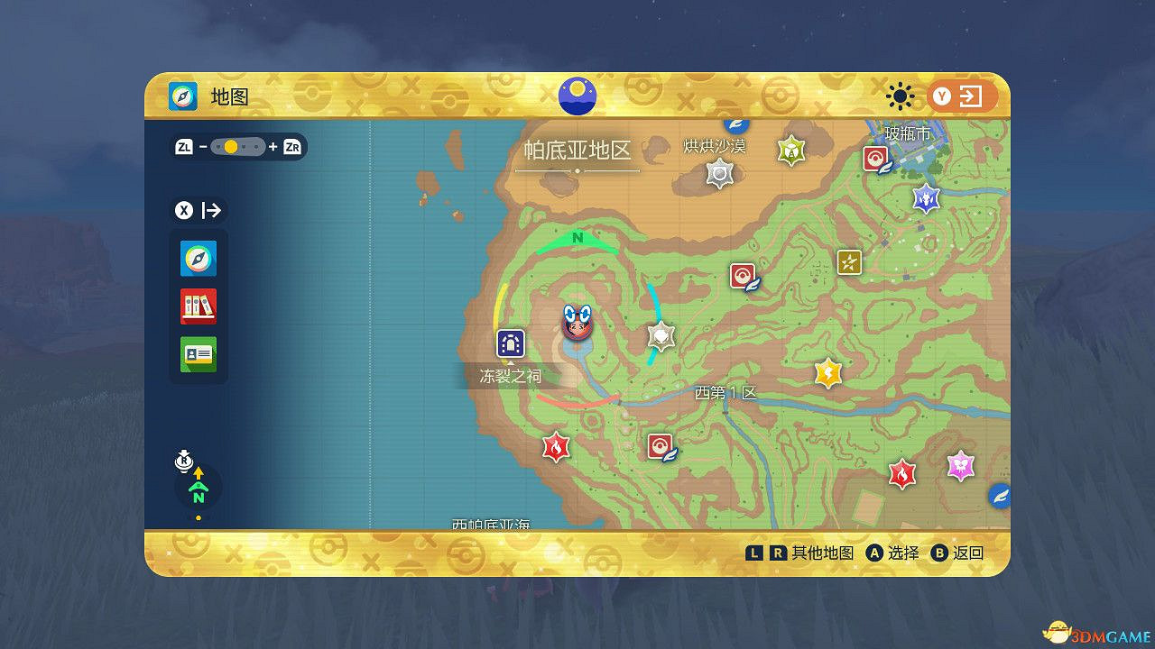 《寶可夢朱紫:藍之圓盤DLC》全神獸位置攻略 點心大叔神獸捕捉攻略 《寶可夢朱紫:藍之圓盤DLC》全神獸位置攻略 點心大叔神獸捕捉攻略