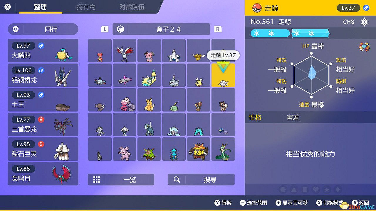 寶可夢朱紫dlc藍之圓盤可交換寶可夢一覽 特邀教員獎勵一覽