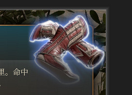 《柏德之門3》飛索鞋 稀有介紹 《柏德之門3》飛索鞋 稀有介紹