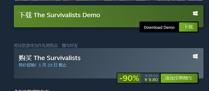 荒島求生大挑戰《島嶼倖存者》限時特惠促銷僅9.8元！