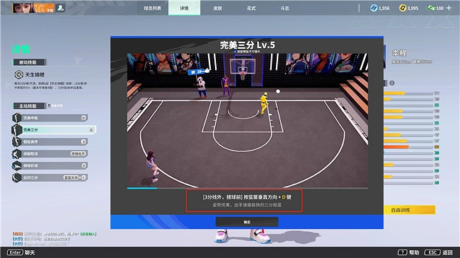 《全民街籃》裡老手都可能忽略的球員秘密