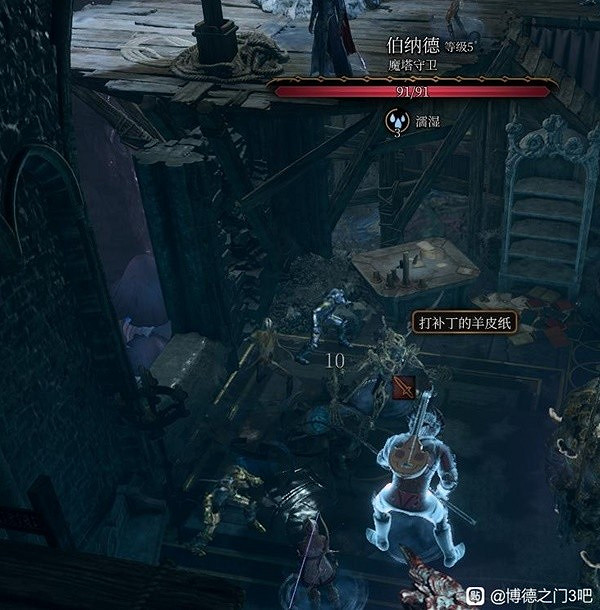 《柏德之門3》榮譽模式法師塔伯納德打法攻略 《柏德之門3》榮譽模式法師塔伯納德打法攻略