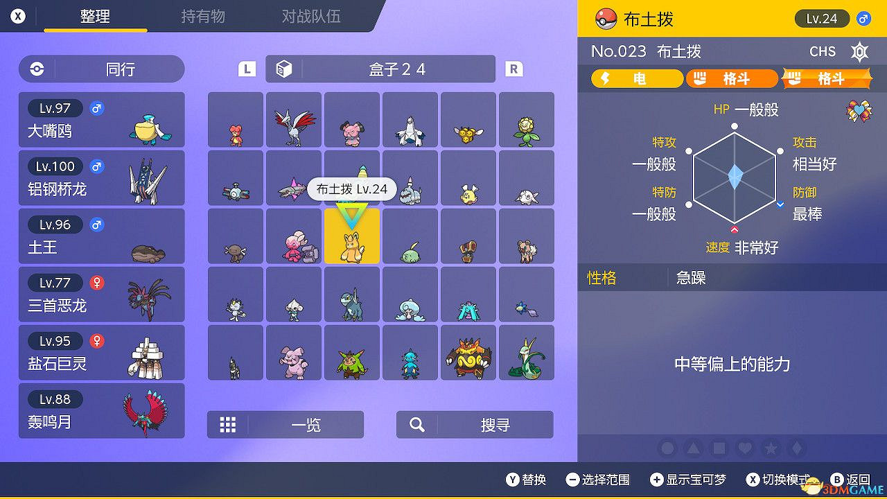 寶可夢朱紫dlc藍之圓盤可交換寶可夢一覽 特邀教員獎勵一覽