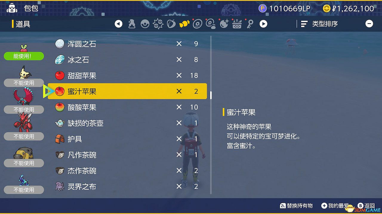 《寶可夢朱紫dlc藍之圓盤》稀有寶可夢捕捉位置 特殊進化方式詳解 進化道具獲取