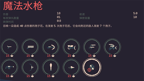 《黎明前20分鐘》魔法水槍解鎖方法