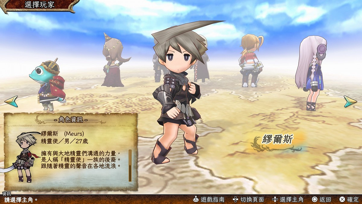 《遺跡傳說：高清復刻版》中文實體封面公布 售價約新台幣1390元