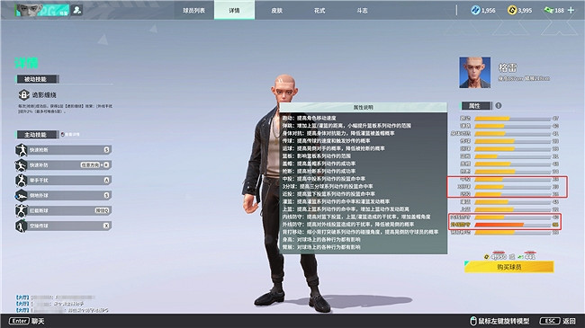 《全民街籃》裡老手都可能忽略的球員秘密