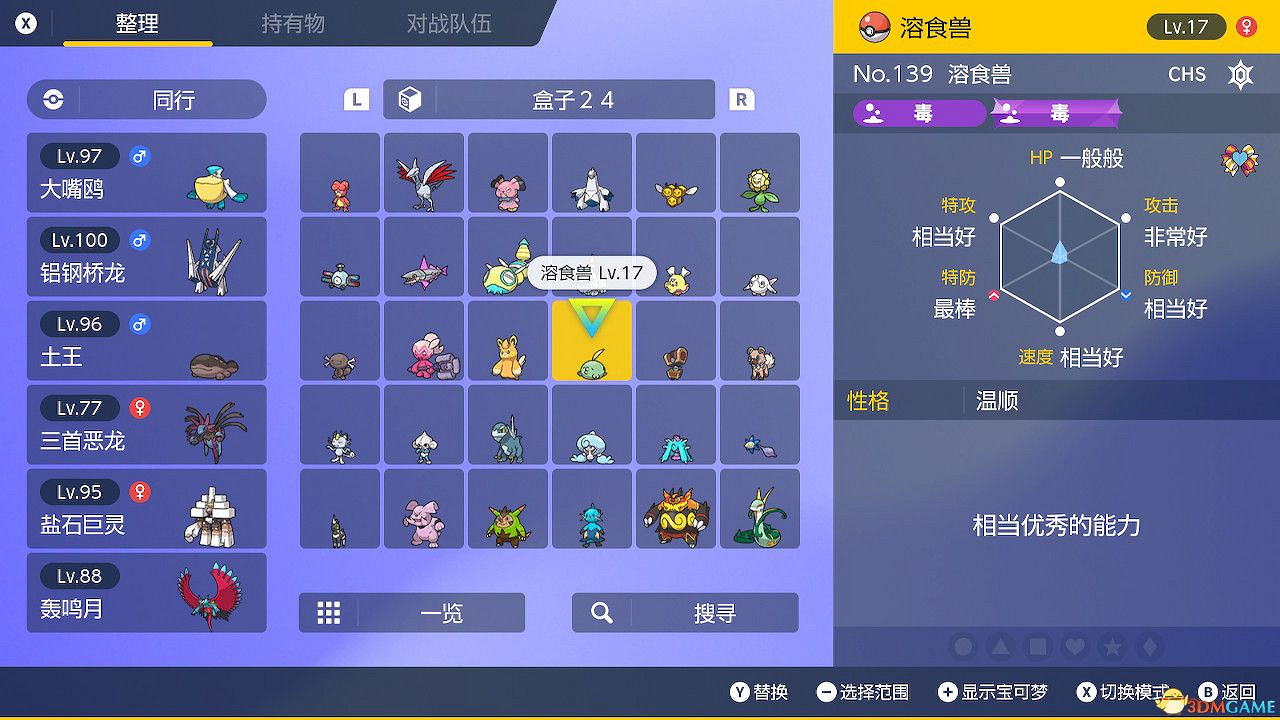 寶可夢朱紫dlc藍之圓盤可交換寶可夢一覽 特邀教員獎勵一覽