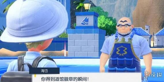 《寶可夢朱紫》道館館主名字介紹 《寶可夢朱紫》道館館主名字介紹