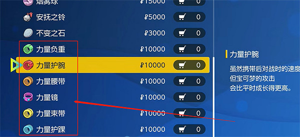 《寶可夢朱紫》刷努力值方法推薦