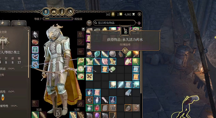 《柏德之門3》永久力量藥水使用角色推薦