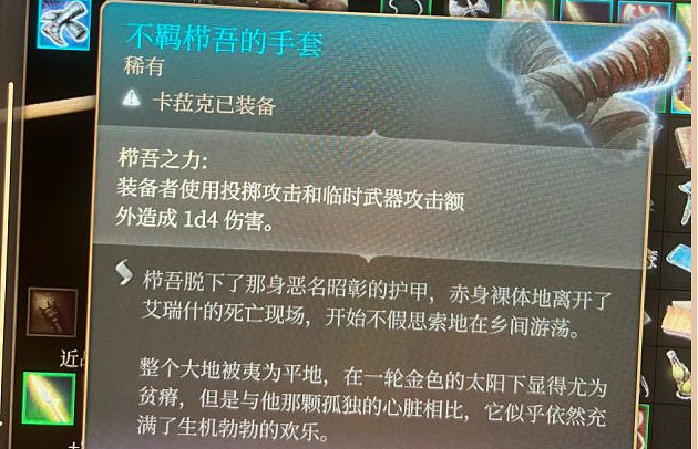 《柏德之門3》錯過投擲戒指情況說明 《柏德之門3》錯過投擲戒指情況說明