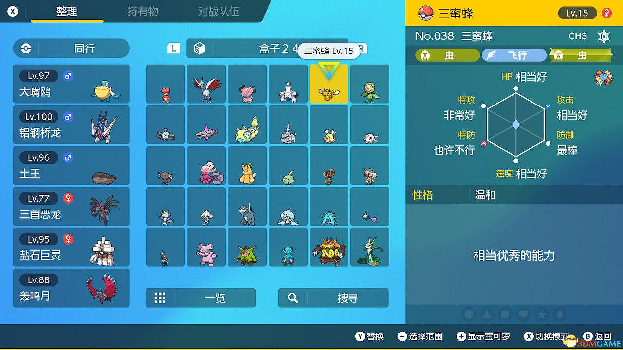 寶可夢朱紫dlc藍之圓盤可交換寶可夢一覽 特邀教員獎勵一覽