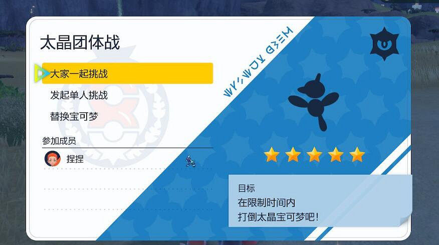 《寶可夢朱紫》多邊獸怎麽進化? 《寶可夢朱紫》多邊獸怎麽進化?