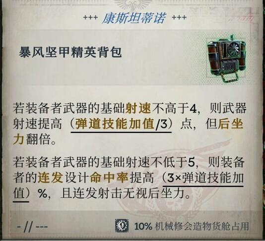 《戰鎚40K行商浪人》主角靈能特工戰略家玩法心得 《戰鎚40K行商浪人》主角靈能特工戰略家玩法心得