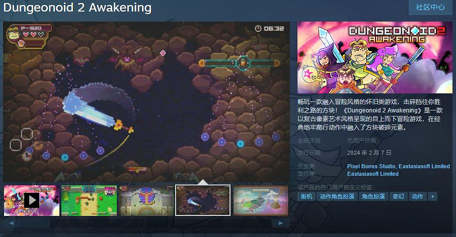 懷舊RPG遊戲《Dungeonoid 2 Awakening》上架Steam！