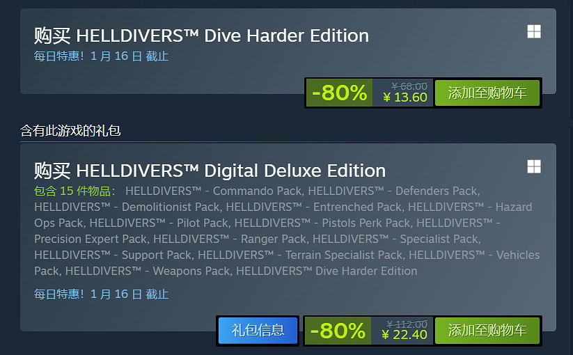 《絕地潛兵2》發售倒計時1個月！前作新史低只要13.6元