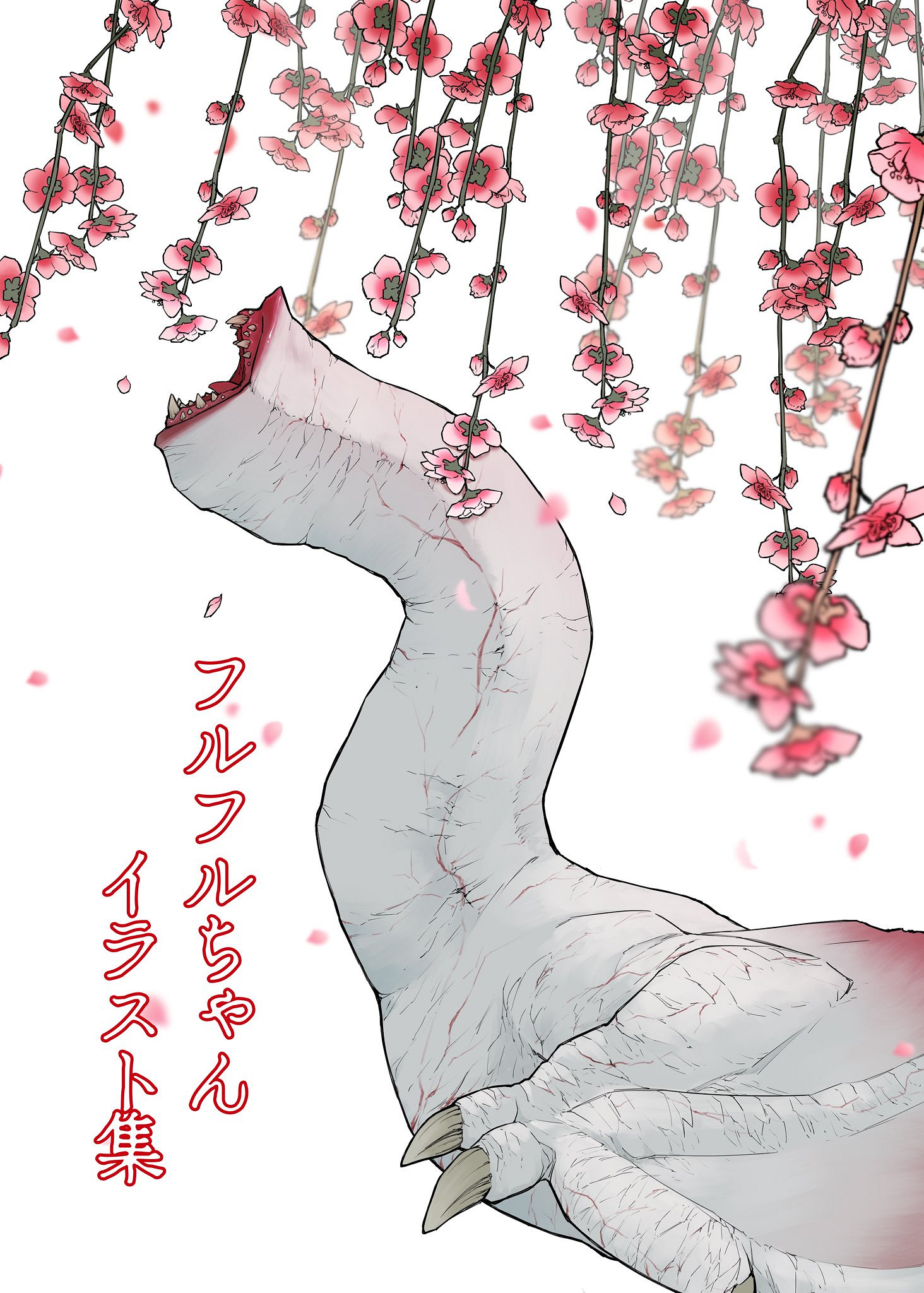 還是Q版可愛!日本畫師繪製《魔物獵人:崛起》奇怪龍 還是Q版可愛!日本畫師繪製《魔物獵人:崛起》奇怪龍