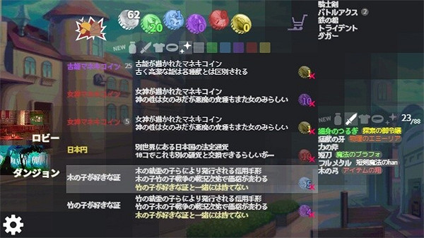 《巡回地下城》上架Steam頁面 將於2024年1月正式發售