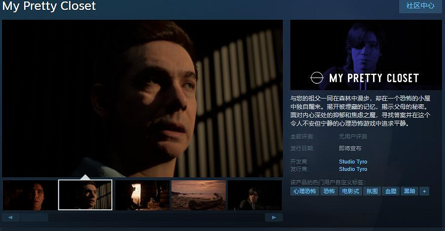 虛幻5恐怖新遊《My Pretty Closet》登Steam！帶中文