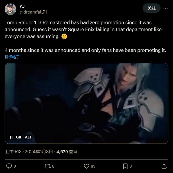 《古墓奇兵三部曲重製版》官方回應粉絲:將於2.14發售