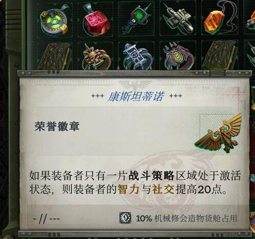 《戰鎚40K行商浪人》主角靈能特工戰略家玩法心得 《戰鎚40K行商浪人》主角靈能特工戰略家玩法心得