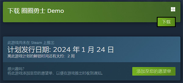 《圈圈勇士》將於1月24日登陸Steam 免費Demo試玩開啟