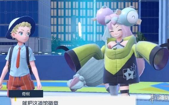 《寶可夢朱紫》道館館主名字介紹 《寶可夢朱紫》道館館主名字介紹