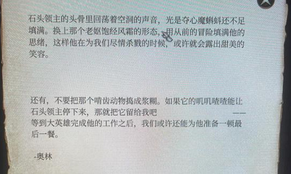 《柏德之門3》明斯克直接敵對解決方法 《柏德之門3》明斯克直接敵對解決方法