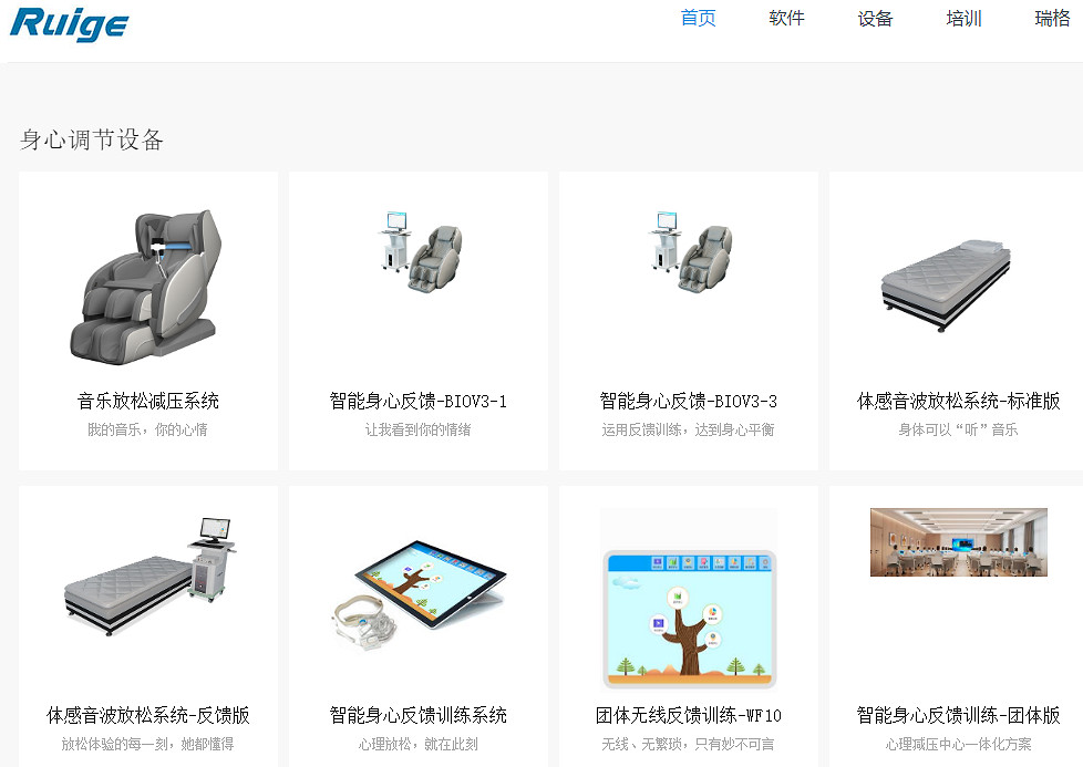 年度好笑+1，學校採購的5萬塊宣泄儀，結果是遊戲機？