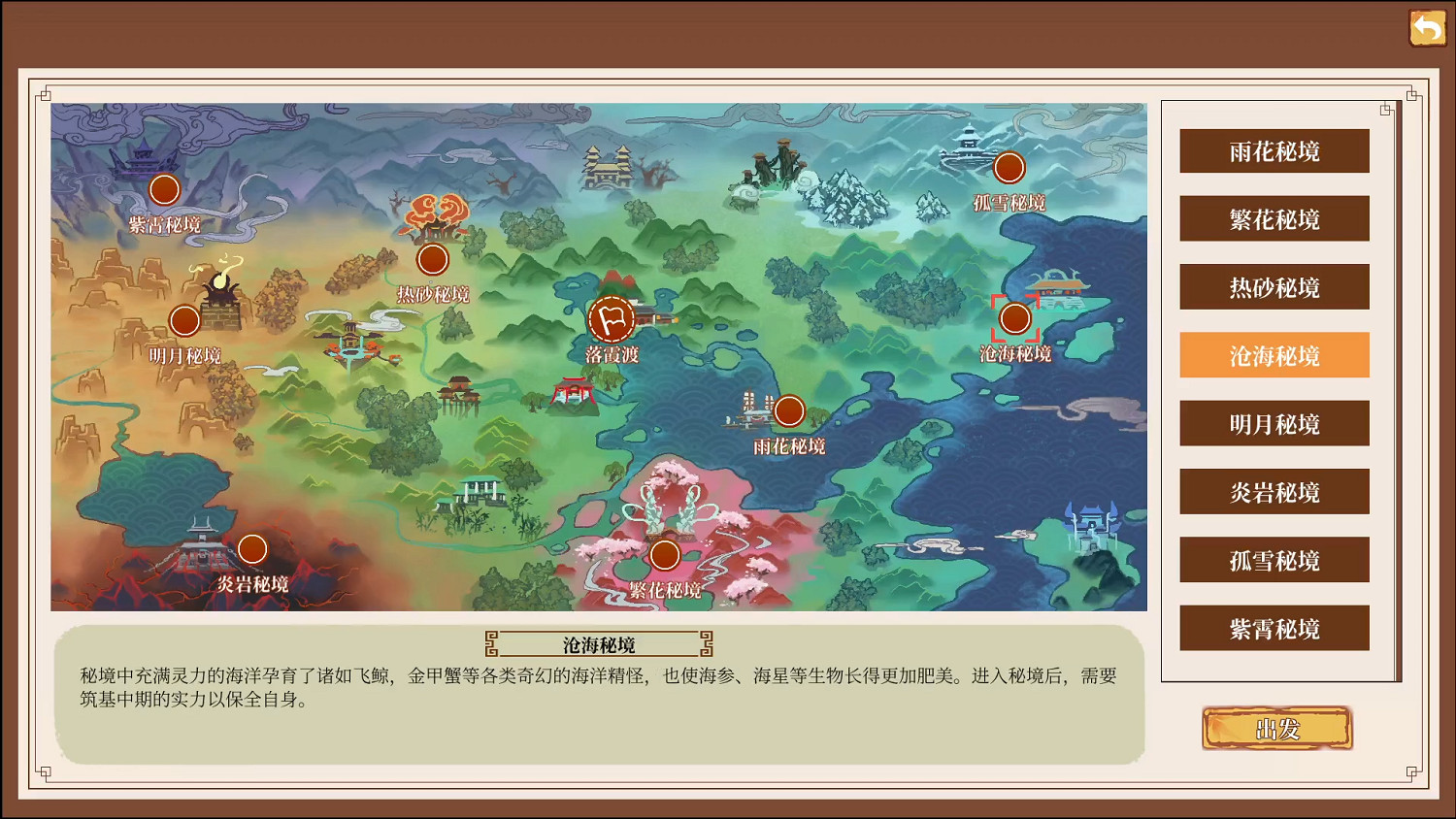 定檔1月18日！修仙種田RPG《一方靈田》即將正式發售