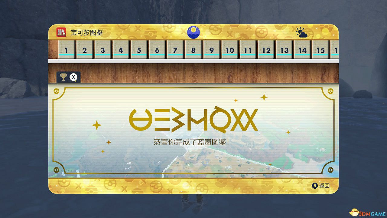 《寶可夢朱紫dlc藍之圓盤》稀有寶可夢捕捉位置 特殊進化方式詳解 進化道具獲取