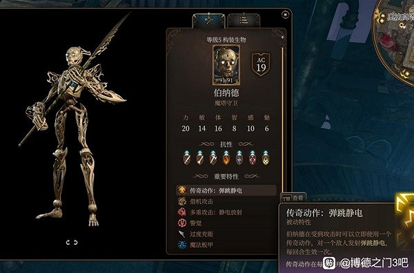 《柏德之門3》榮譽模式法師塔伯納德打法攻略 《柏德之門3》榮譽模式法師塔伯納德打法攻略