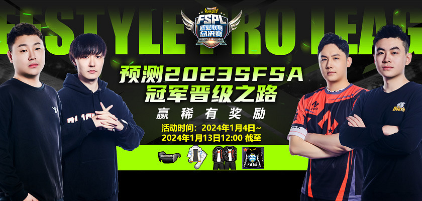 曬《街頭籃球》晉級預測圖贏粉絲套 看看誰才是穿越之人？