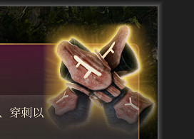 《柏德之門3》骨刺手套 珍奇介紹 《柏德之門3》骨刺手套 珍奇介紹