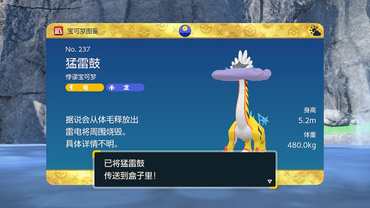 藍之圓盤沙儷任務攻略 破空焰猛雷鼓鐵頭殼鐵磐岩捕捉位置