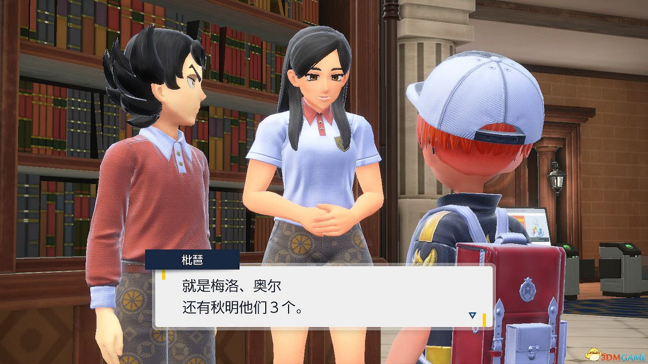 藍之圓盤隱藏要素攻略 美洛耶塔位置天星隊後續隱藏支線