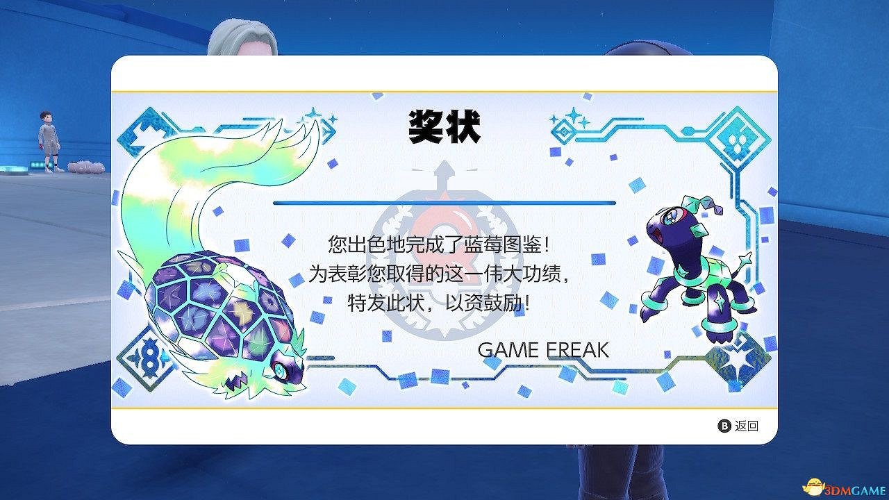 《寶可夢朱紫dlc藍之圓盤》稀有寶可夢捕捉位置 特殊進化方式詳解 進化道具獲取