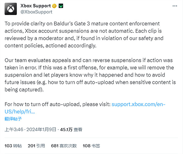 Xbox表明：將暫時禁止《柏德之門3》相應的自動上傳