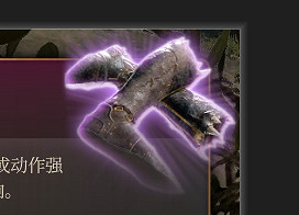 《柏德之門3》黯獄之靴 珍奇介紹 《柏德之門3》黯獄之靴 珍奇介紹