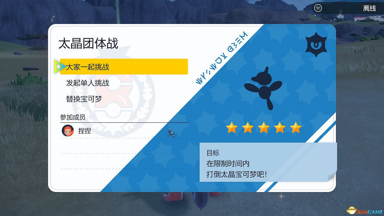 《寶可夢朱紫dlc藍之圓盤》稀有寶可夢捕捉位置 特殊進化方式詳解 進化道具獲取