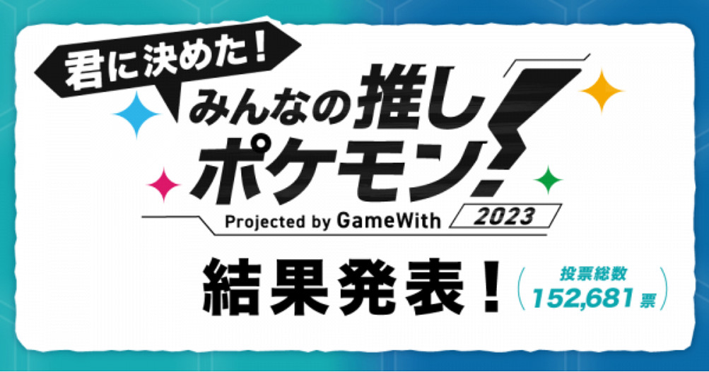 日媒票選年度寶可夢 《寶可夢 朱·紫》魔幻假面喵榮登第一 日媒票選年度寶可夢 《寶可夢 朱·紫》魔幻假面喵榮登第一