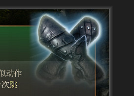 《柏德之門3》躍動指套 精良介紹 《柏德之門3》躍動指套 精良介紹