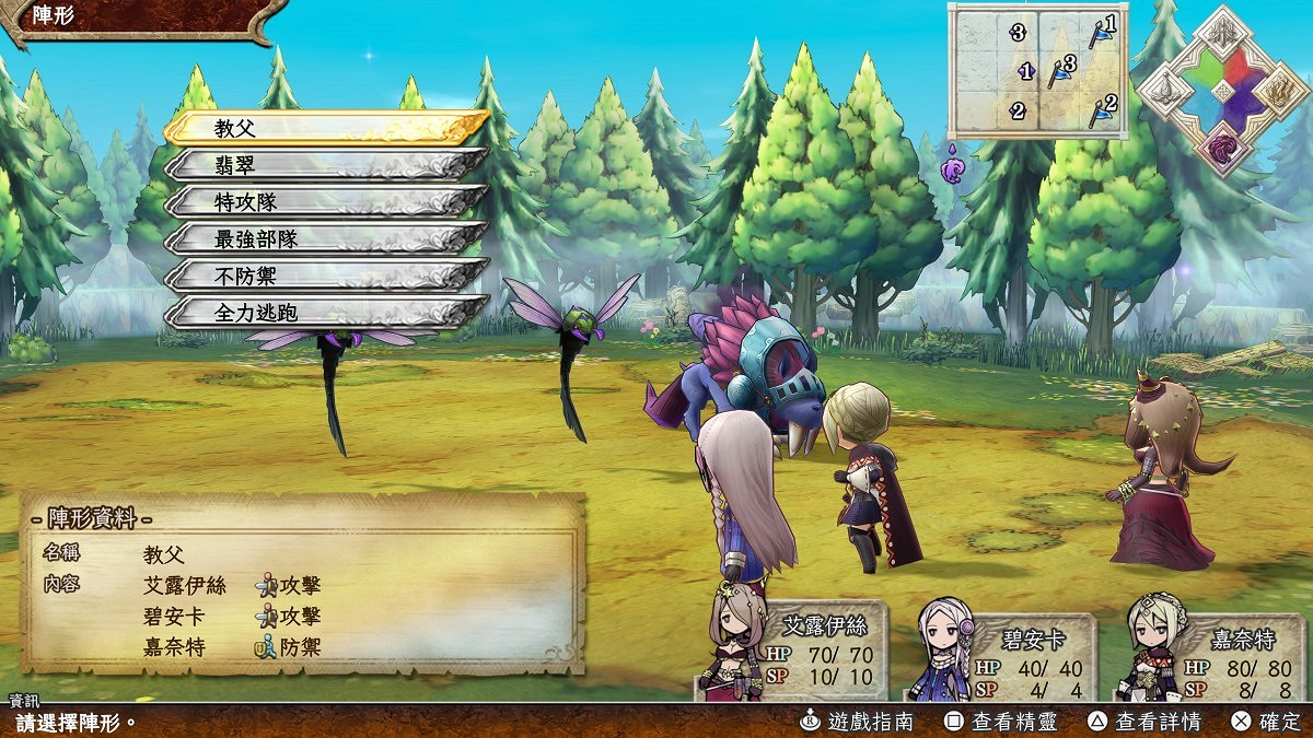 《遺跡傳說：高清復刻版》中文實體封面公布 售價約新台幣1390元